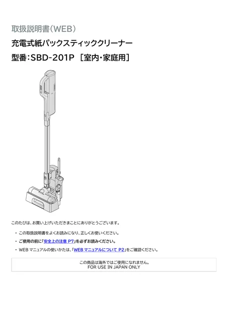 irisohyama アイリスオーヤマ 充電式スティッククリーナーSBD-201P-HC
